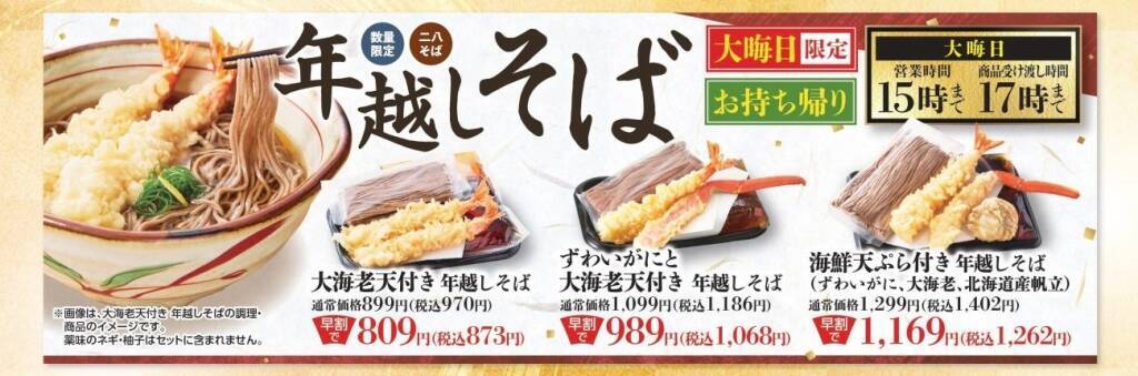 【前日までの予約で10%オフ】紅ずわいがに･いくら･数の子などの「寿司盛り合わせ」など年末年始のテイクアウトメニュー【和食さと】