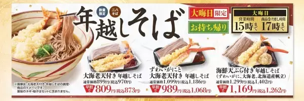 「【前日までの予約で10%オフ】紅ずわいがに･いくら･数の子などの「寿司盛り合わせ」など年末年始のテイクアウトメニュー【和食さと】」の画像