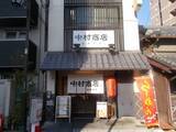 「【スシロー】人気店『中村商店 高槻本店』監修「香味清湯 塩らーめん」登場、ガーリック香る油そばも同時発売」の画像2