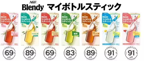 「味の素AGF、神奈川県とマイボトル利用促進 県内1277店で「ブレンディ」マイボトルスティック訴求」の画像