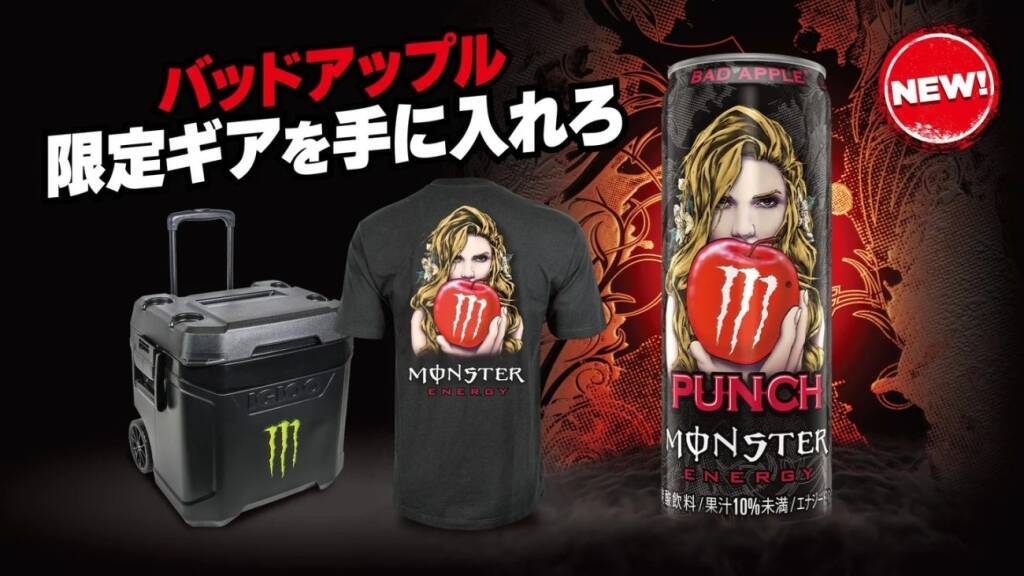 アサヒ飲料「モンスター バッドアップル」発売、果汁シリーズ初のアップルフレーバー