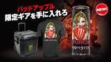 「アサヒ飲料「モンスター バッドアップル」発売、果汁シリーズ初のアップルフレーバー」の画像2