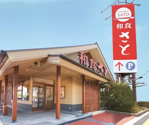 【和食さと】夏休みにぴったりなテイクアウトキャンペーンを開催、ボリュームたっぷりのファミリーメニューが特別価格に!