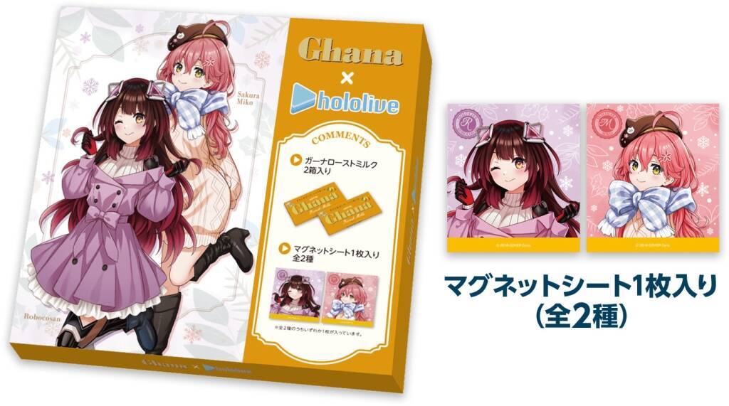 ローソン「ホロライブ」クリアファイル･ミニポスター先着プレゼント、白上フブキ･ロボ子さん･AZKi･さくらみこ･星街すいせい･宝鐘マリン、コラボ食品や限定グッズ販売も