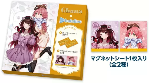 「ローソン「ホロライブ」クリアファイル･ミニポスター先着プレゼント、白上フブキ･ロボ子さん･AZKi･さくらみこ･星街すいせい･宝鐘マリン、コラボ食品や限定グッズ販売も」の画像