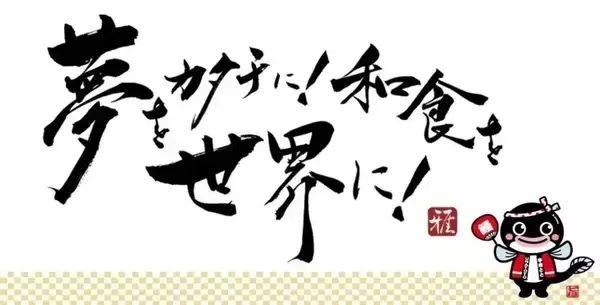 「うなぎ8倍の衝撃　宇奈とと「爆盛うなぎ祭り」開催、“神盛り”1980円」の画像