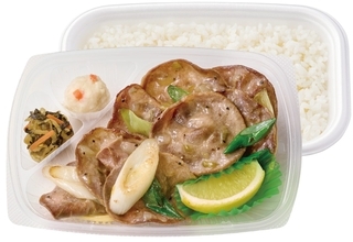 ほっともっと、豚タン使用の新作弁当発売　「ねぎ塩レモン豚タン弁当」登場、肉2倍の倍盛も