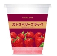 ファミマ「ストロベリーフラッペ」新発売、いちごの甘くてジューシーな味わいと果肉感が楽しめる
