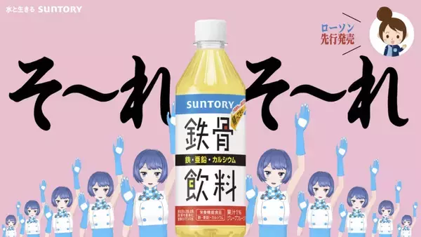 「1989年10月3日「鉄骨飲料」発売、“鉄骨娘”の摩訶不思議なダンスとバブルの熱狂【食品産業あの日あの時】」の画像