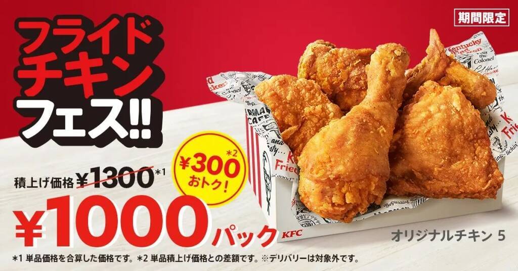 KFC「ホットレモネード」発売 シチリア産レモン&はちみつ使用、“ふ～ふ～しながらゆっくり飲むと、体を芯から温めてくれる”/ケンタッキーフライドチキン
