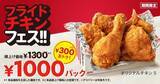 「KFC「ホットレモネード」発売 シチリア産レモン&はちみつ使用、“ふ～ふ～しながらゆっくり飲むと、体を芯から温めてくれる”/ケンタッキーフライドチキン」の画像3