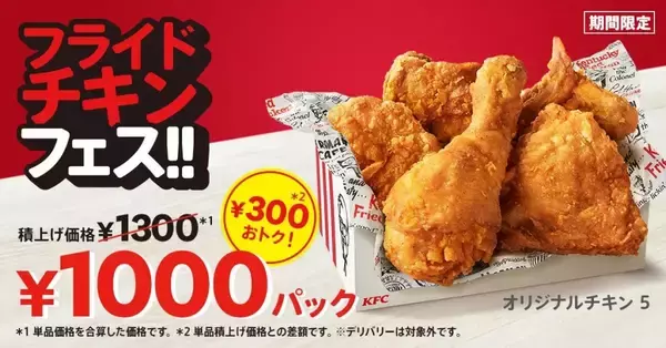 「KFC「ホットレモネード」発売 シチリア産レモン&はちみつ使用、“ふ～ふ～しながらゆっくり飲むと、体を芯から温めてくれる”/ケンタッキーフライドチキン」の画像