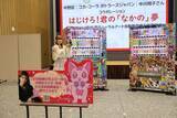 「中川翔子さん描き下ろし自販機、東京・中野区に登場 売上の一部を基金に寄付/コカ・コーラ ボトラーズジャパン」の画像4