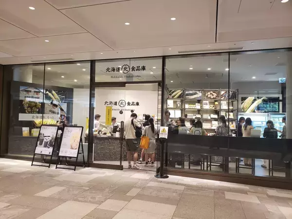 「北海道食品庫」、麻布台ヒルズに期間限定店をオープン