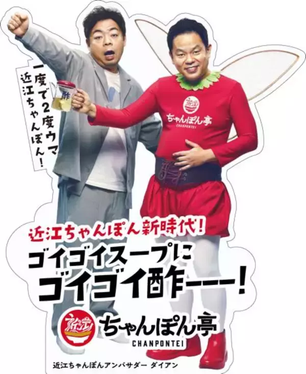 「ちゃんぽん亭の夏麺フェア2023 定番『特製韓国式冷麺』と新メニュー『特製ゆず冷やしラーメン』期間限定発売」の画像