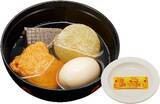 「海鮮旨出汁のおでん全4種を発売!無料薬味3種で味変も楽しめる【かっぱ寿司】」の画像1