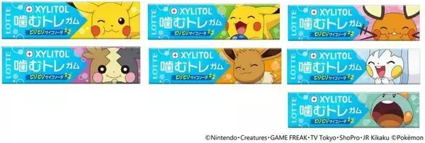 「「キシリトールガム噛むトレ〈ビリビリサイコソーダ〉」発売、“ピカチュウのわざを思わせる!?”刺激感、包み紙にポケモン図鑑やポケモンクイズ/ロッテ」の画像