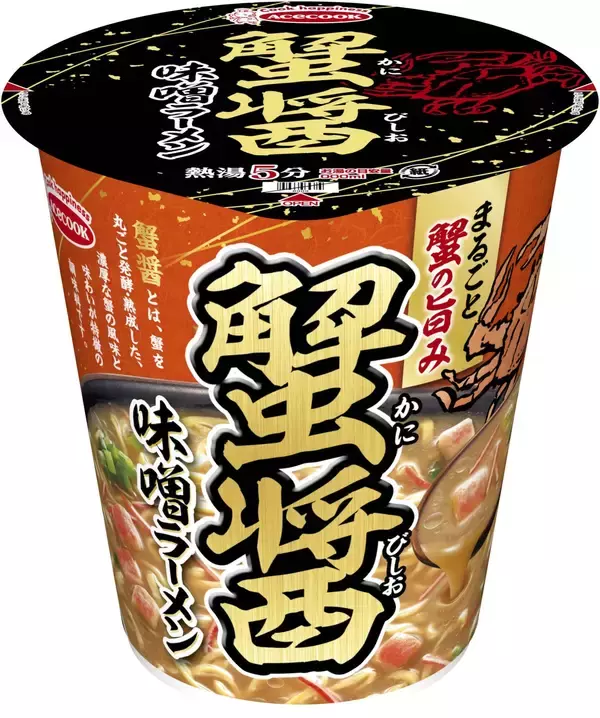 エースコック「まるごと蟹の旨み 蟹醤味噌ラーメン」新発売、蟹をまるごと発酵･熟成させた調味料を使用