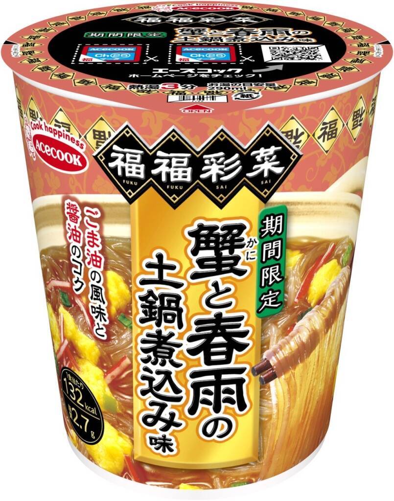 エースコック「まるごと蟹の旨み 蟹醤味噌ラーメン」新発売、蟹をまるごと発酵･熟成させた調味料を使用