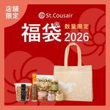 「【福袋】サンクゼール、店舗で予約販売する福袋3種/パスタソース、ドレッシングなど」の画像3