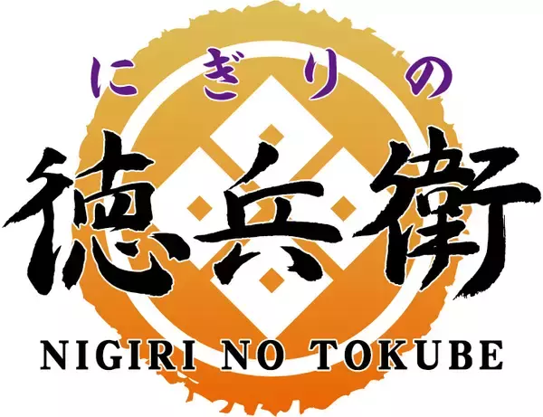 旬のメロンを使った初夏の新作スイーツ4品が登場【にぎりの徳兵衛・海鮮アトム】