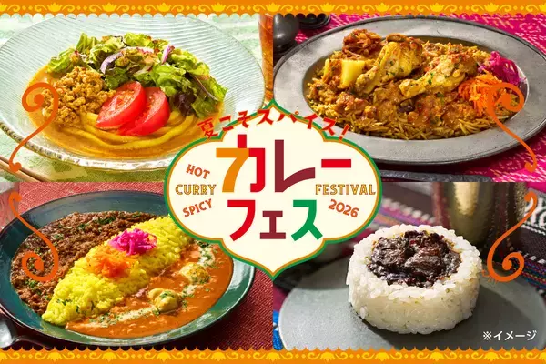 全15品のカレー商品が登場する『カレーフェス』開催、エリックサウスや銀座デリー監修の商品も【セブン‐イレブン】