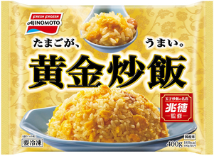 味の素冷食、「黄金炒飯」発売記念で「裏兆徳」限定オープン