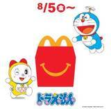 「ハッピーセット「ドラえもん わくわくじゆう研究」8月5日発売へ、ビッグライト・スモールライトほか“論理性を楽しく考えること”などテーマに展開/マクドナルド」の画像1