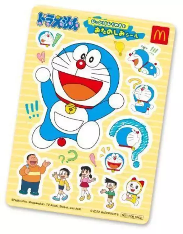 「ハッピーセット「ドラえもん わくわくじゆう研究」8月5日発売へ、ビッグライト・スモールライトほか“論理性を楽しく考えること”などテーマに展開/マクドナルド」の画像