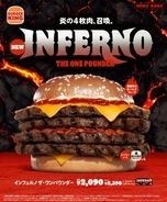 バーガーキング「インフェルノ ザ･ワンパウンダー」新発売、ビーフパティ4枚総重量453gの超大型バーガー
