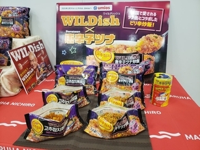 マルハニチロ、「WILDish 唐辛子ツナ炒飯」の韓国版を投入/韓国では11月に発売、日本でも12月上旬に数量限定で