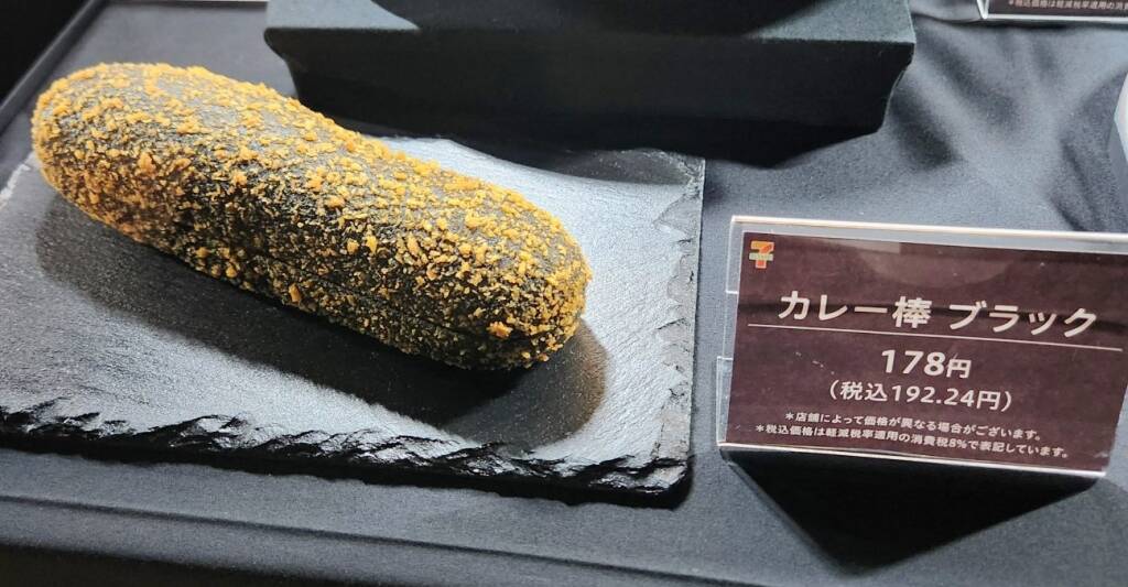 セブン、ブラックフライデー商戦本格参入/揚げ物半額や黒い見た目の定番商品で集客増へ