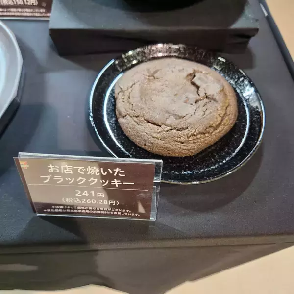 「セブン、ブラックフライデー商戦本格参入/揚げ物半額や黒い見た目の定番商品で集客増へ」の画像