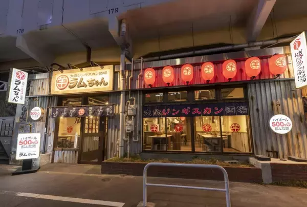 「【大衆ジンギスカン酒場ラムちゃん】希少部位「マトンヒレ」を特別価格で提供/ 3日間限定の“いい肉の日”企画」の画像