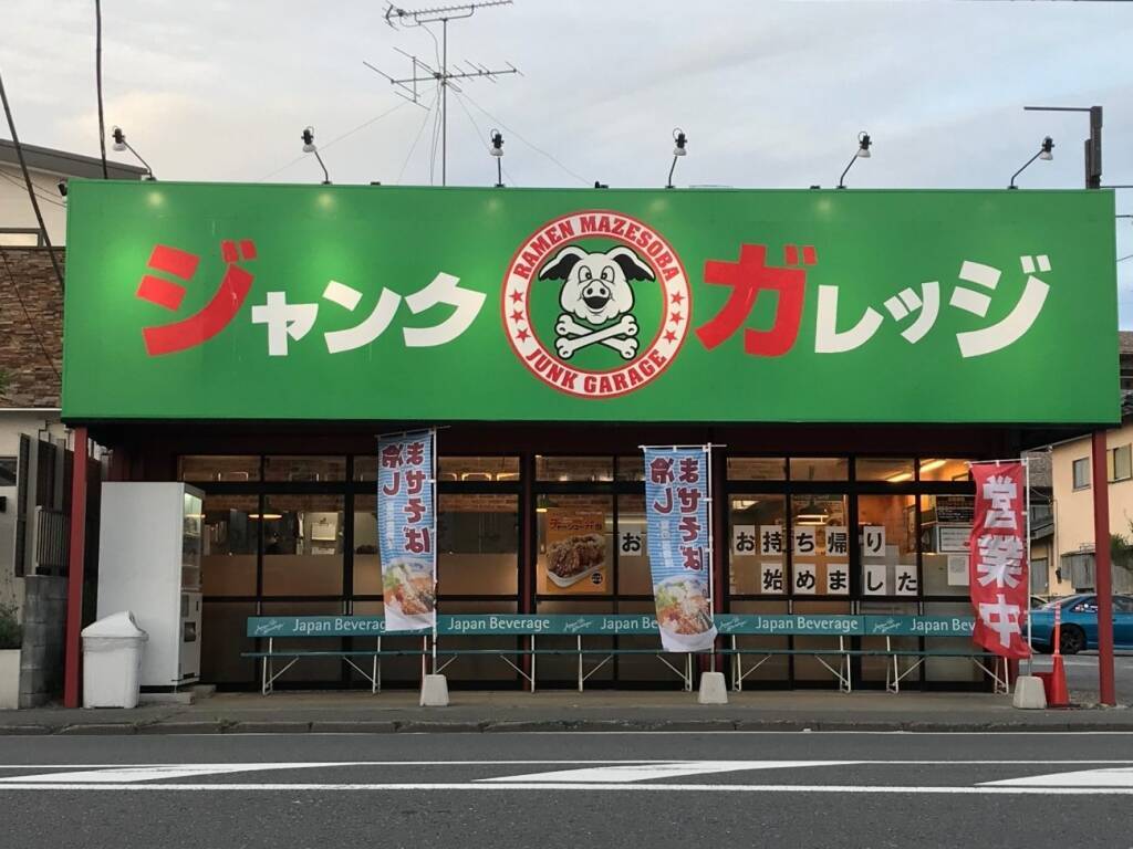 「ガーリッククリームラーメン」販売　追いクリームでさらに濃厚な味わいに