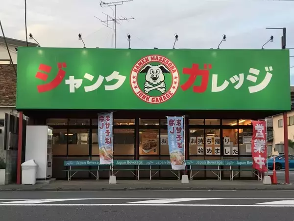 「「ガーリッククリームラーメン」販売　追いクリームでさらに濃厚な味わいに」の画像