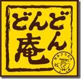 「きしめん・うどんが290円、そば330円になる4日間限定の『どんどん祭』開催/次回来店時に使える「値引券」も同時配布【どんどん庵】」の画像1