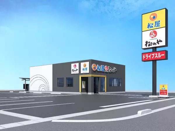 松屋が島根県に初出店 「松屋･松のや複合店 出雲大塚店」3月26日オープン