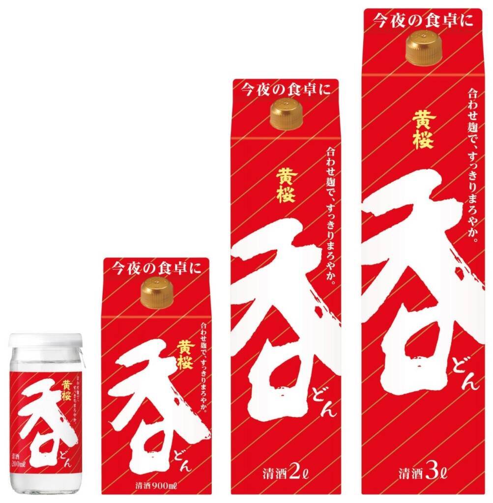 「“き～ざくら～あっ 呑♪”杯」開催、商品刷新に伴いタイトルロゴ歌い手を一般公募