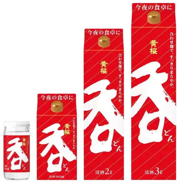 「「“き～ざくら～あっ 呑♪”杯」開催、商品刷新に伴いタイトルロゴ歌い手を一般公募」の画像