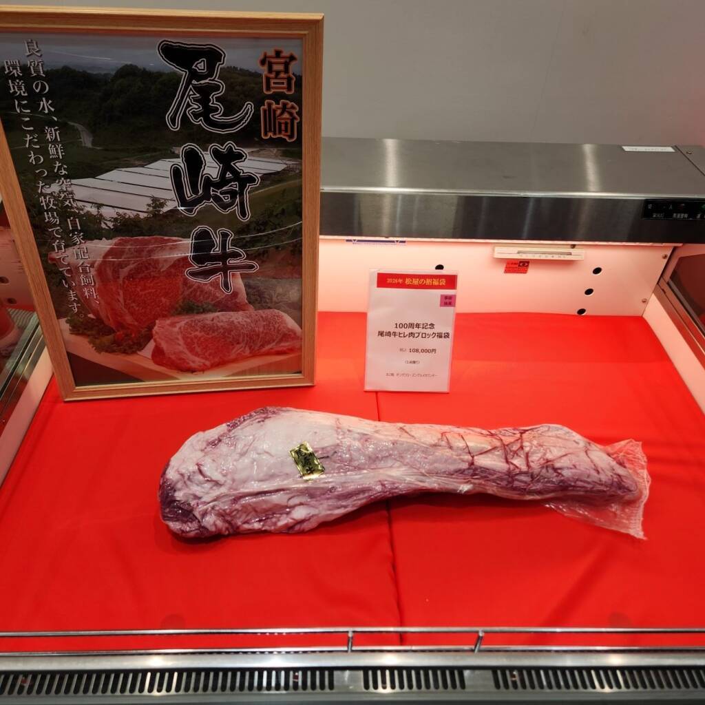 【松屋銀座】開店100周年記念　松屋の招福袋発表会【福袋】