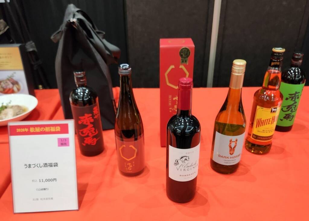 【松屋銀座】開店100周年記念　松屋の招福袋発表会【福袋】