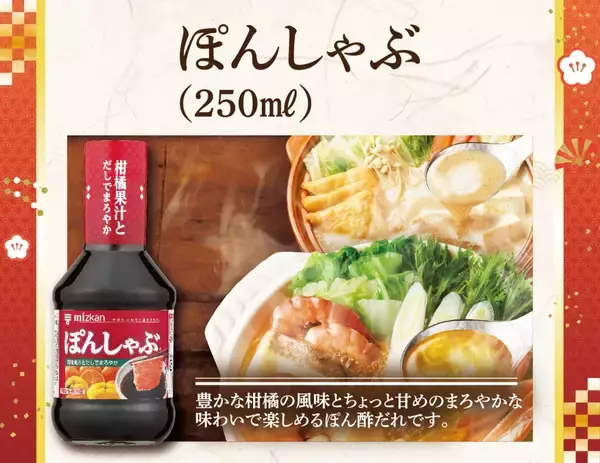 「【にぎりの徳兵衛 福袋】総額5,800円分のクーポン･ミツカン鍋セット･寿司醤油･お茶缶など、計7点セットで税込3,500円」の画像