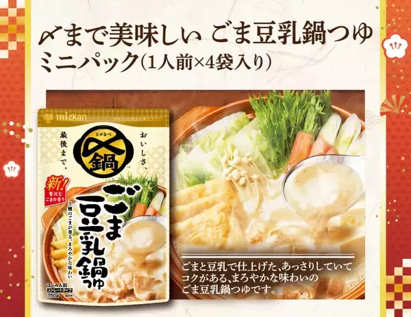 「【にぎりの徳兵衛 福袋】総額5,800円分のクーポン･ミツカン鍋セット･寿司醤油･お茶缶など、計7点セットで税込3,500円」の画像