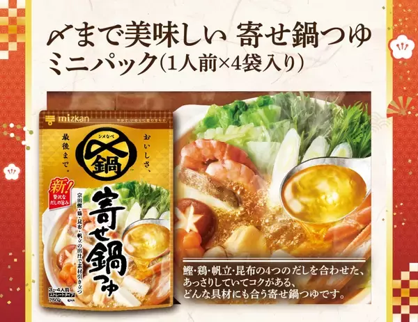 「【にぎりの徳兵衛 福袋】総額5,800円分のクーポン･ミツカン鍋セット･寿司醤油･お茶缶など、計7点セットで税込3,500円」の画像