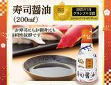 「【にぎりの徳兵衛 福袋】総額5,800円分のクーポン･ミツカン鍋セット･寿司醤油･お茶缶など、計7点セットで税込3,500円」の画像6