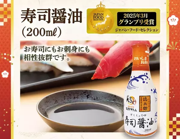 「【にぎりの徳兵衛 福袋】総額5,800円分のクーポン･ミツカン鍋セット･寿司醤油･お茶缶など、計7点セットで税込3,500円」の画像