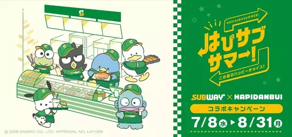 サブウェイ×「はぴだんぶい」コラボ第2弾、オリジナル「フレークシール(全4種)」付セットを販売
