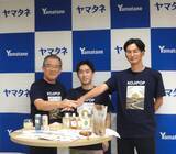 「ヤマタネ、米麹由来の甘味料のオリゼをグループ化」の画像1