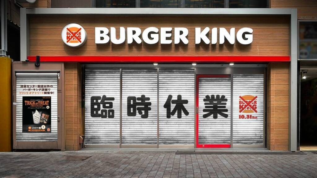 バーガーキング、ハロウィーンに「ソフトクリーム」無料配布　18歳以下対象、ステッカー配布も